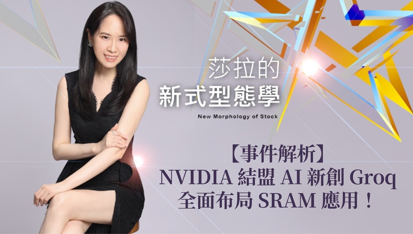 產業個股分析】兩大網通潛力股出列，底部起漲值得關注！ - PressPlay