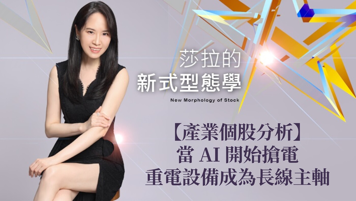 產業個股分析】兩大網通潛力股出列，底部起漲值得關注！ - PressPlay