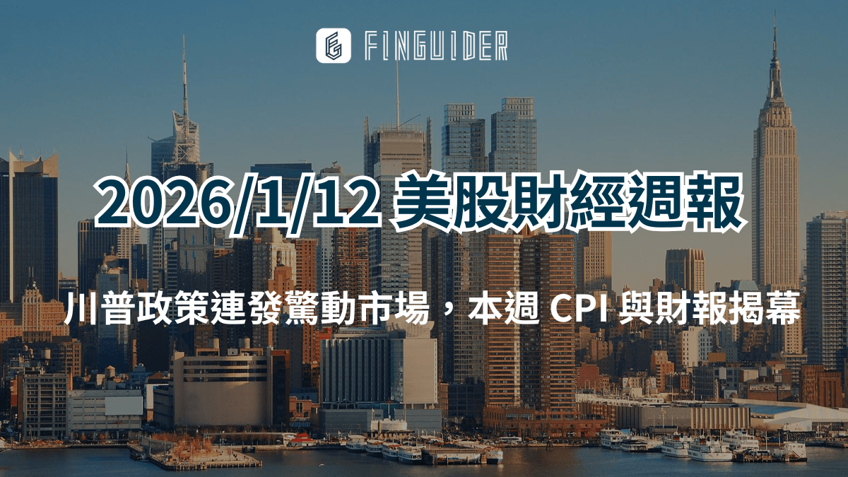 【市場焦點】Uber 加入標普500 指數，還可以投資嗎？ - PressPlay