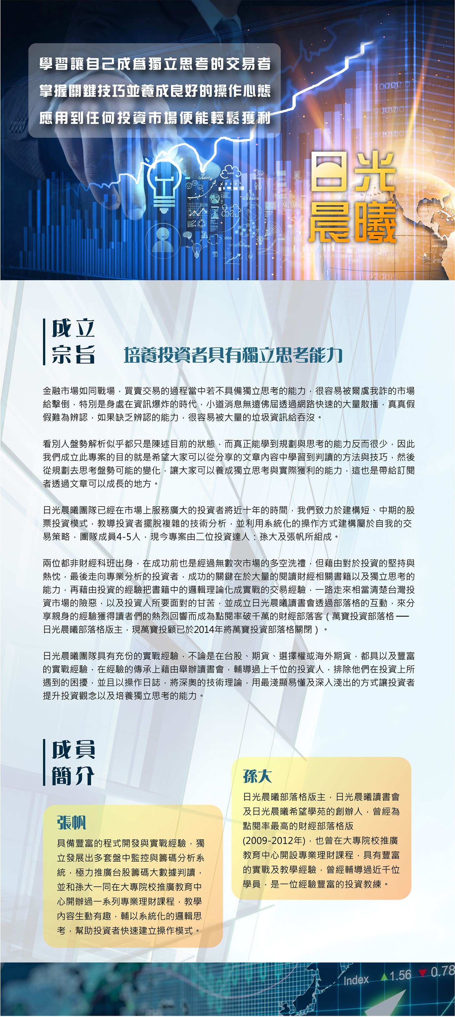figure-7